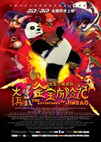 Постер Панда