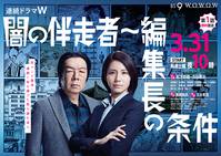 Постер Эскорт во мрак