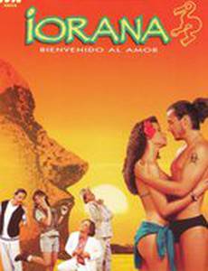 Иорана