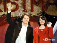 Кадр Реальная любовь