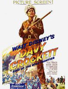 Дэви Крокетт, король диких земель