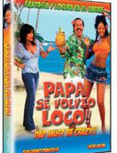 Папа сошёл с ума