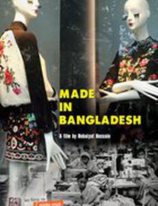 Сделано в Бангладеш