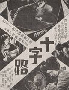 Перекресток