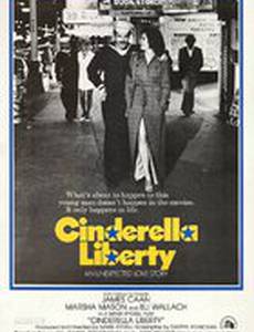 Увольнение до полуночи