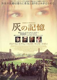 Постер Серая зона