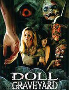 Кладбище кукол