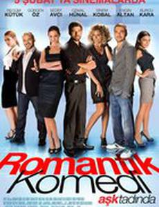 Романтическая комедия