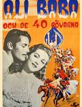 Постер из фильма "Али Баба и 40 разбойников" - 1