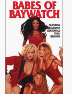 Playboy: Babes of Baywatch (видео)