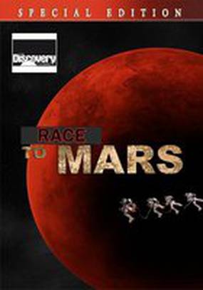 Путешествие на Марс (мини-сериал)