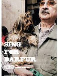 Sing for Darfur