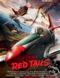 Красные хвосты