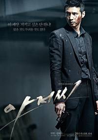 Постер Этот человек