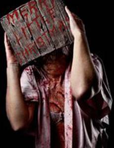 Весёлое рождество