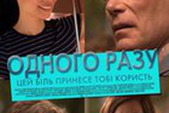 Однажды эта боль принесет тебе пользу