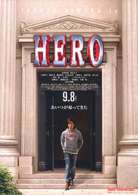 Постер Герой