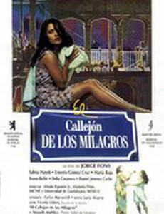 Падшая любовь