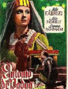 Антоний Падуанский