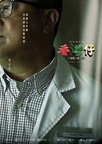 Постер Абердин