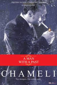 Постер Ночные откровения