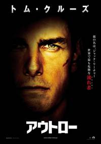 Постер Джек Ричер