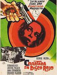 Два лица страха