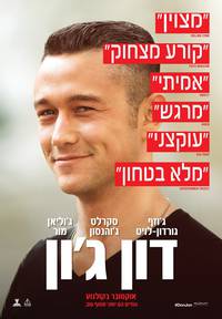 Постер Страсти Дон Жуана