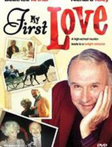 Моя первая любовь