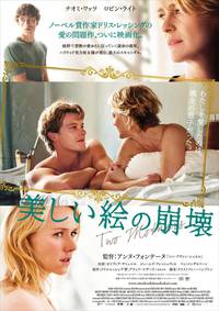 Постер Запрещенная страсть