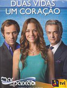 Море страсти