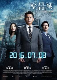 Постер Холодная война 2