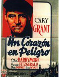 Только одинокое сердце