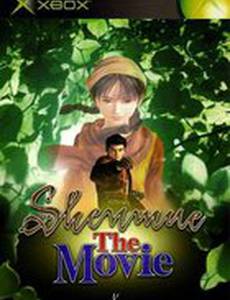Shenmue: The Movie