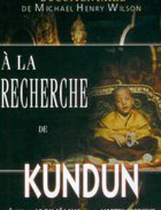 В поисках Кундуна с Мартином Скорсезе