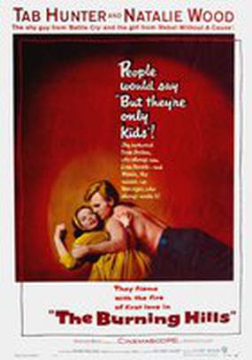 Горящие холмы