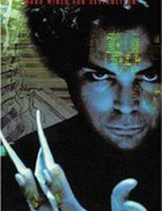 Бесчеловечный