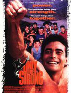 Только сильнейшие