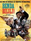 Постер из фильма "Бенда Билили!" - 1