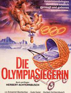 Олимпийская чемпионка