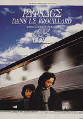 Пейзаж в тумане