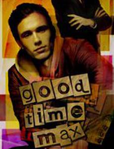 Проказник Макс