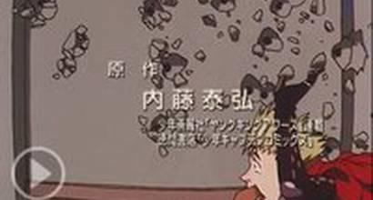 Вступительные титры