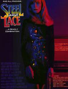 Сталь и кружево