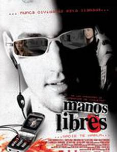 Громкая связь