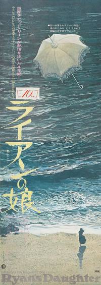 Постер Дочь Райана