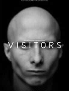 Посетители