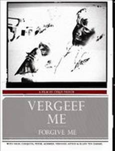 Забудь меня