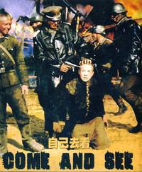 Постер Иди и смотри