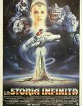 Постер из фильма "Бесконечная история" - 1